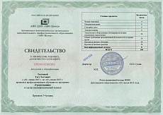 Образец документа по программе: грохотовщик (2-4 разряды)
